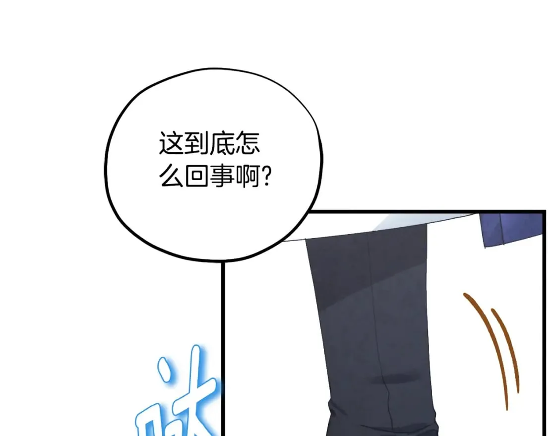 番外1 帝国传闻 第9页