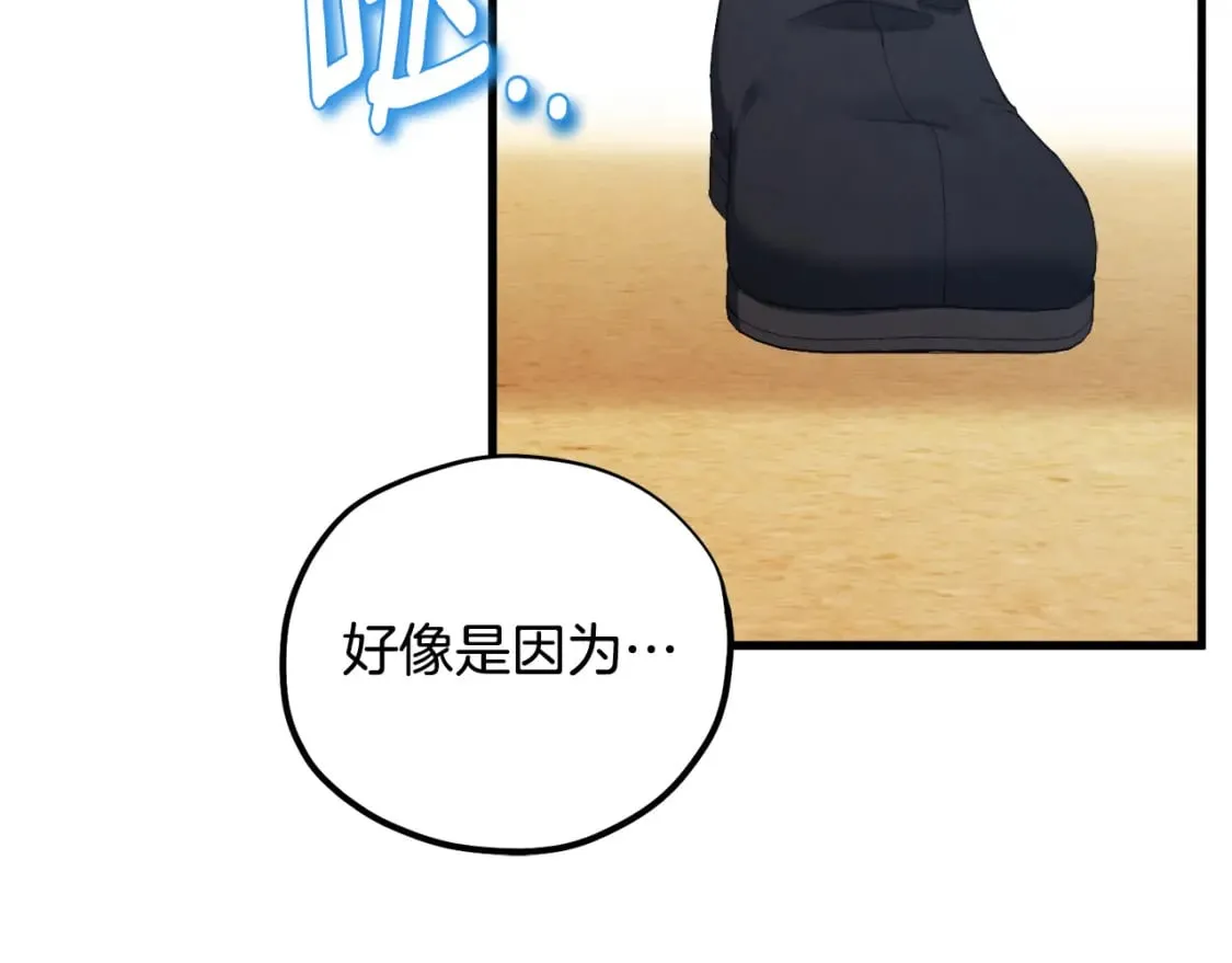 番外1 帝国传闻 第10页
