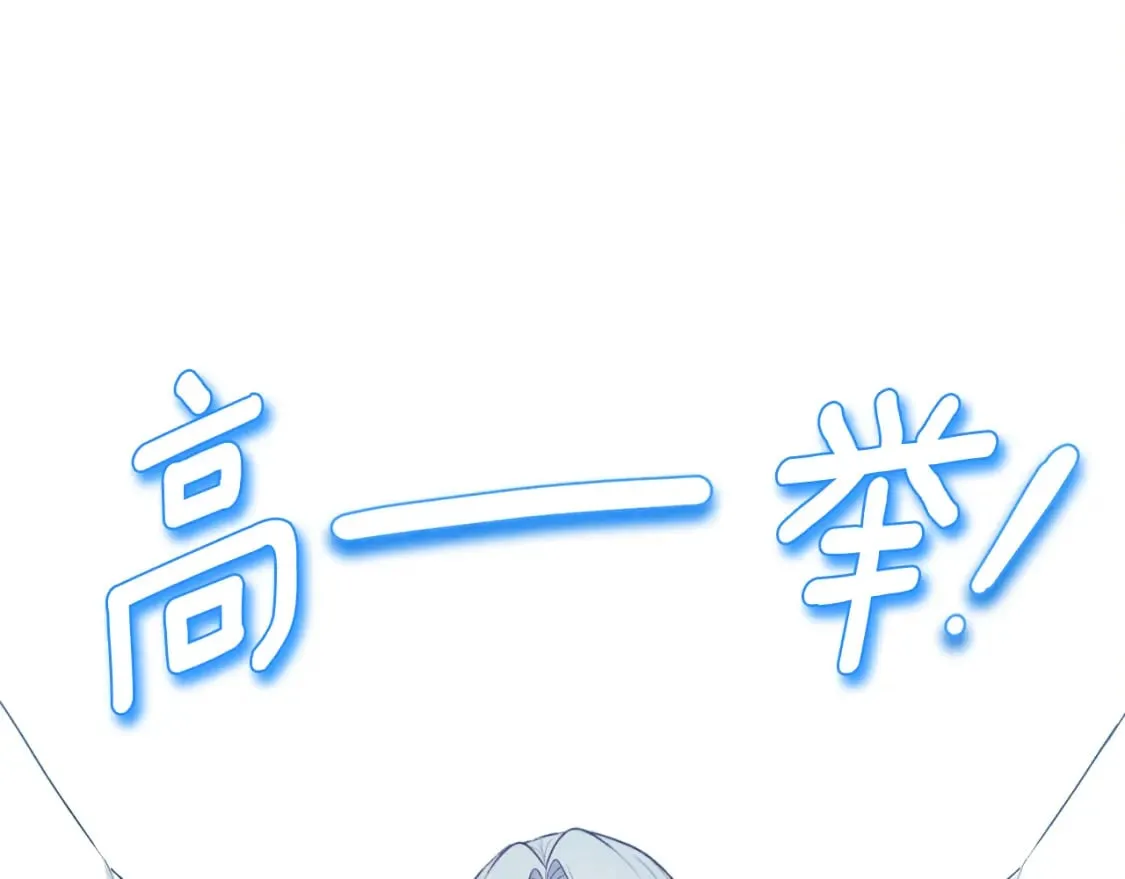 番外1 帝国传闻 第12页