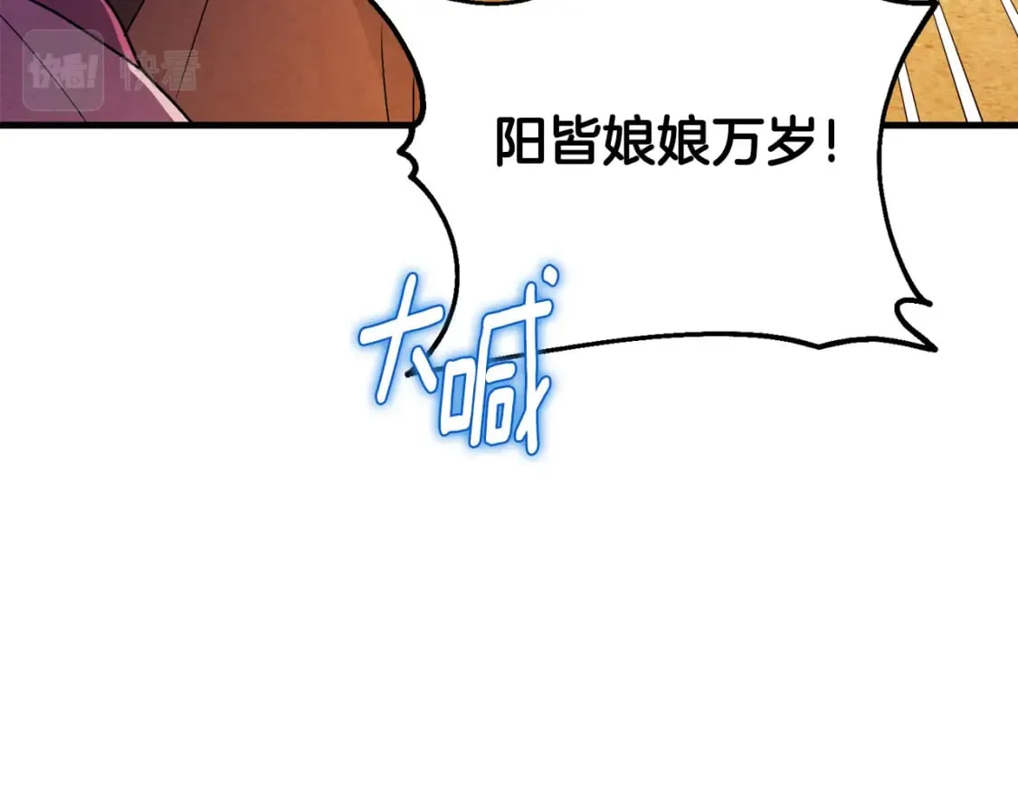 番外1 帝国传闻 第17页