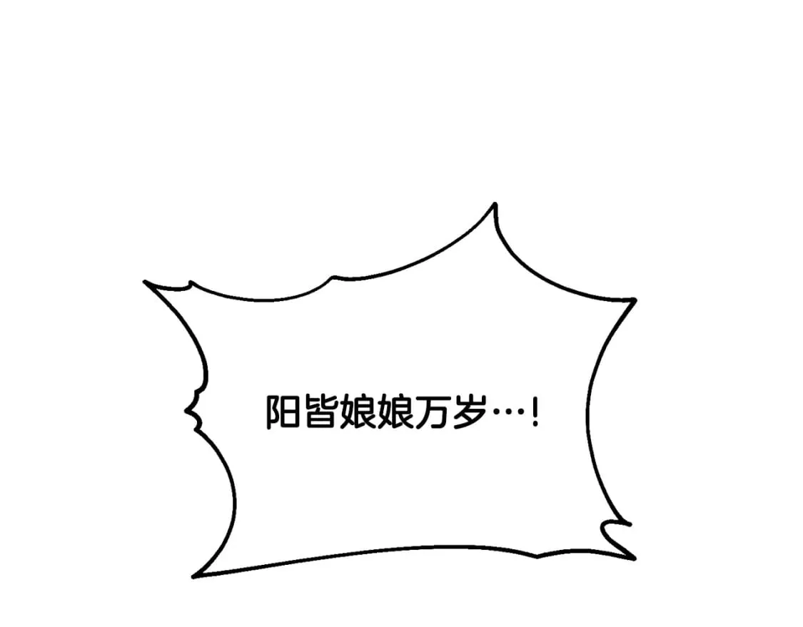 番外1 帝国传闻 第18页