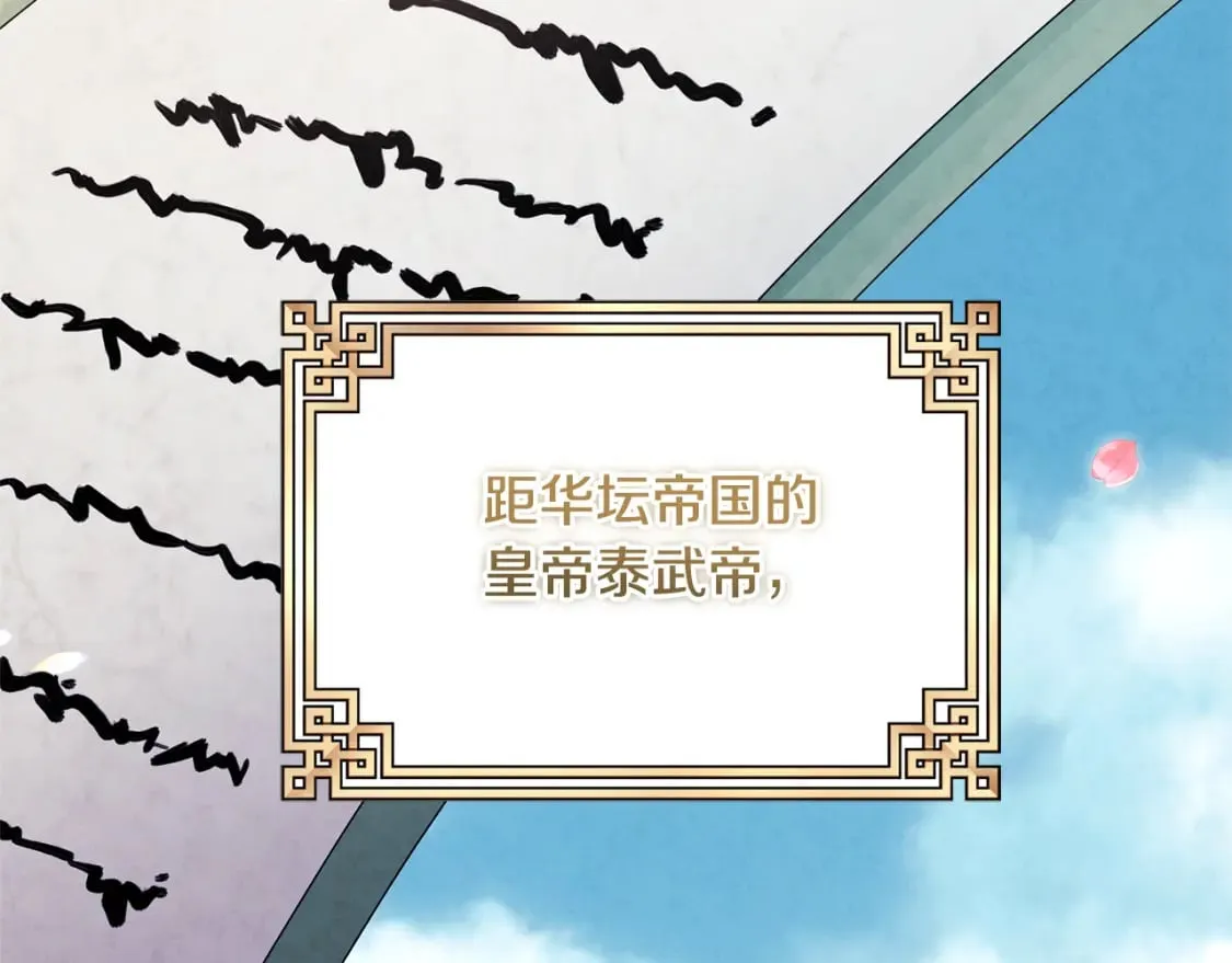 番外1 帝国传闻 第26页