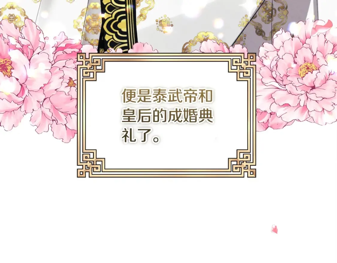 番外1 帝国传闻 第34页
