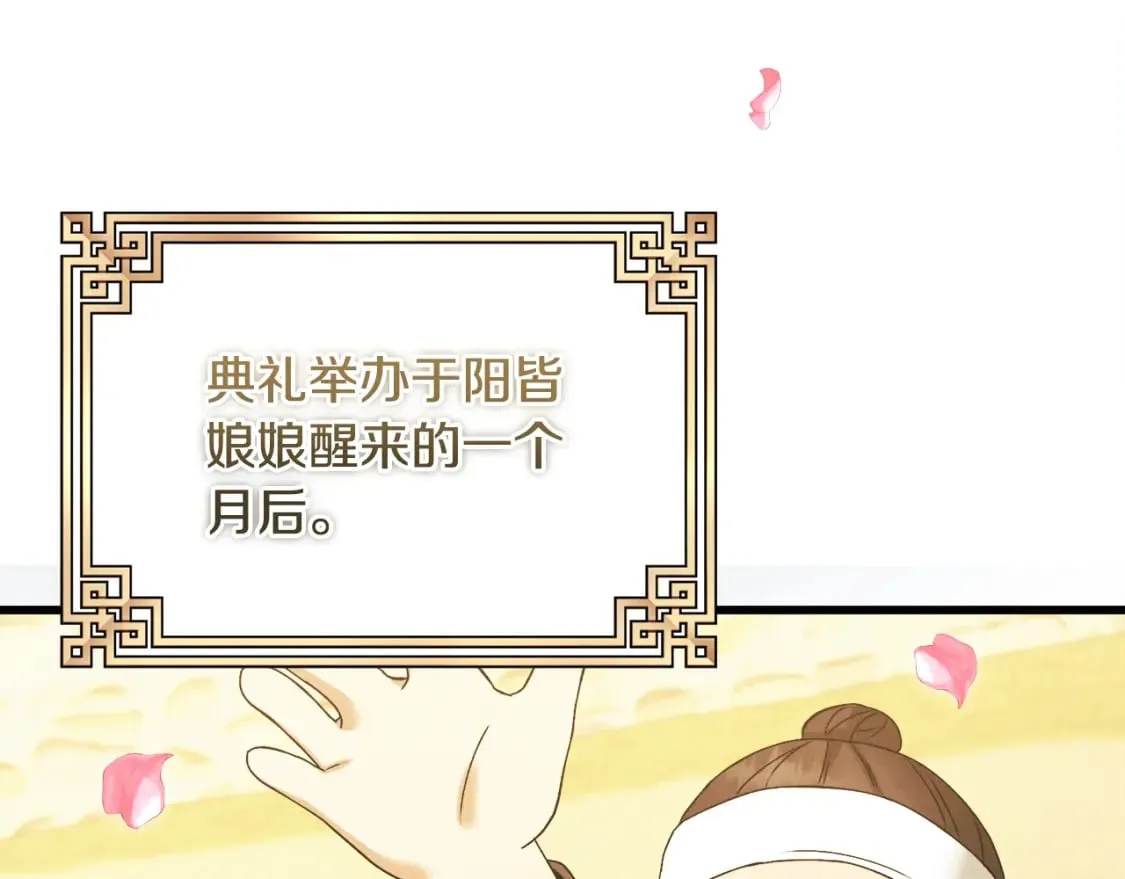 番外1 帝国传闻 第35页