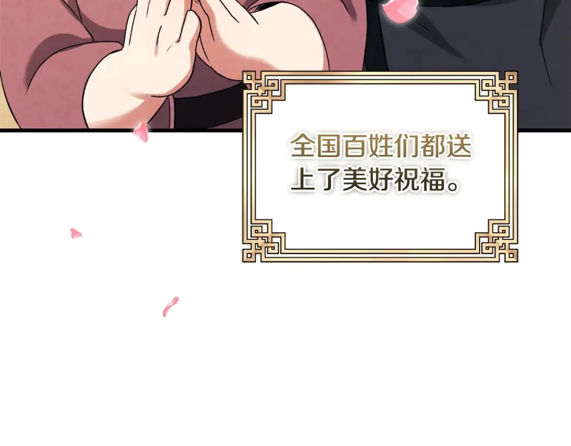 番外1 帝国传闻 第37页