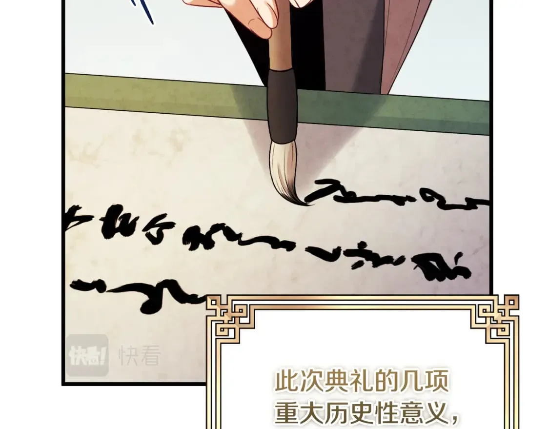 番外1 帝国传闻 第39页