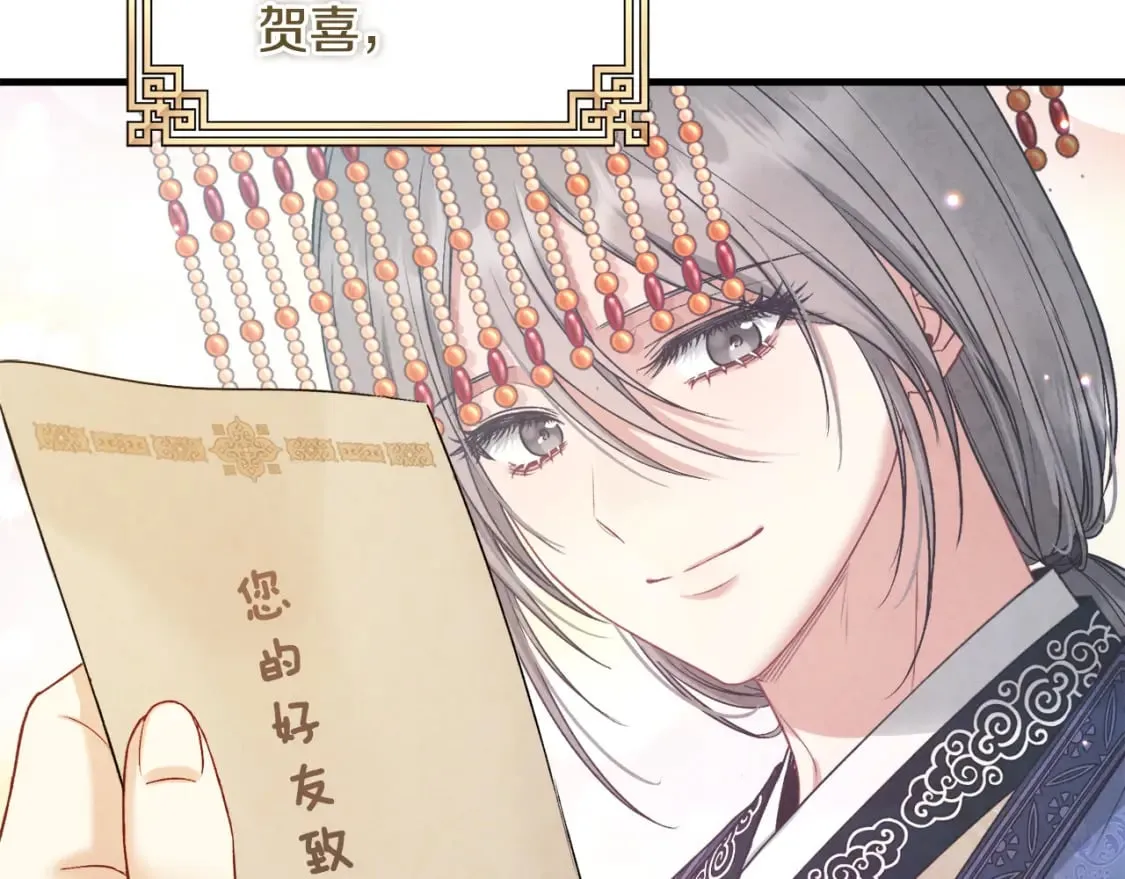番外1 帝国传闻 第44页