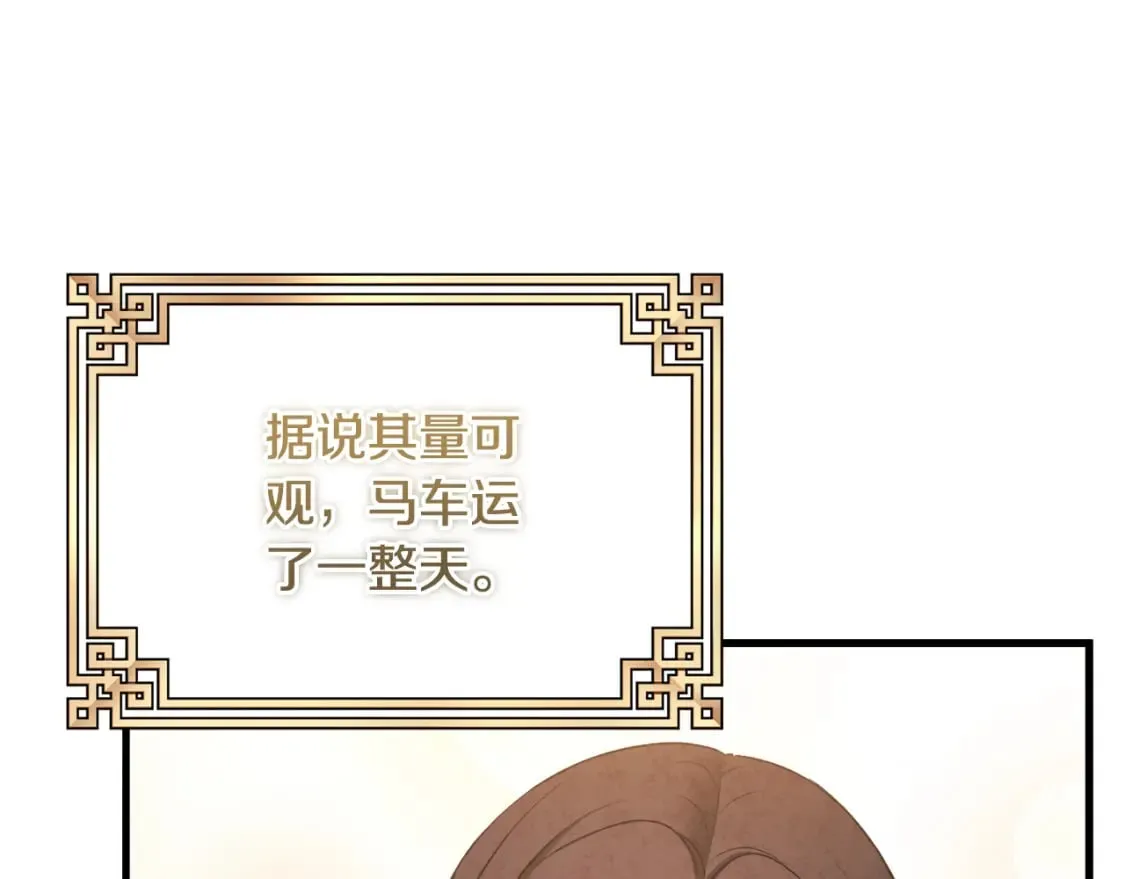番外1 帝国传闻 第46页