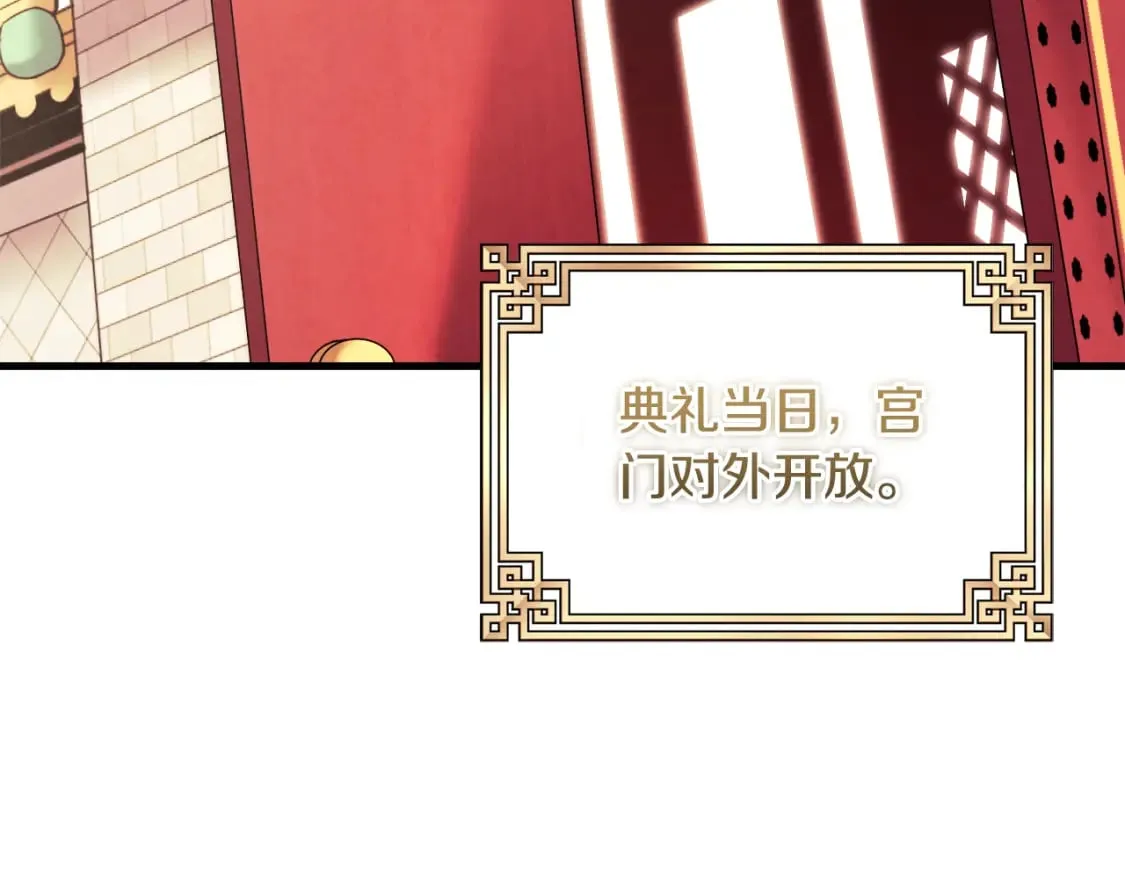 番外1 帝国传闻 第50页