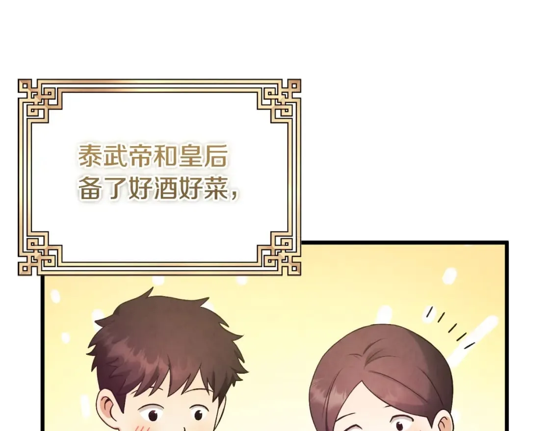 番外1 帝国传闻 第51页