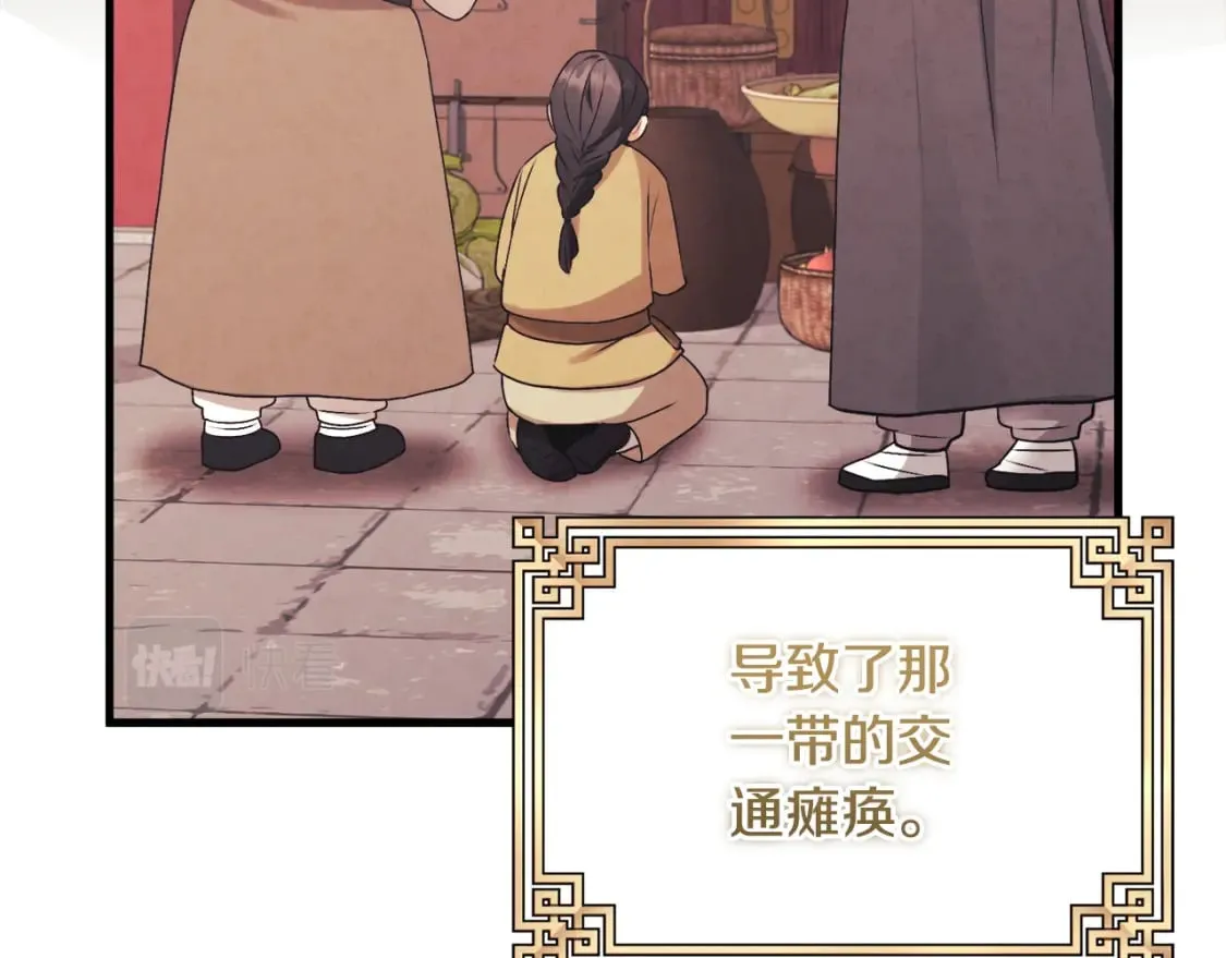 番外1 帝国传闻 第57页