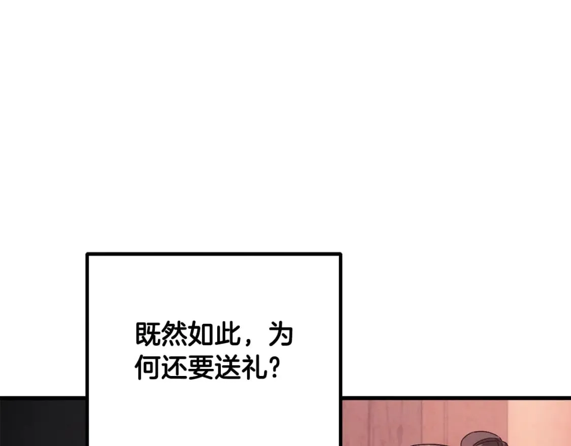 番外1 帝国传闻 第62页