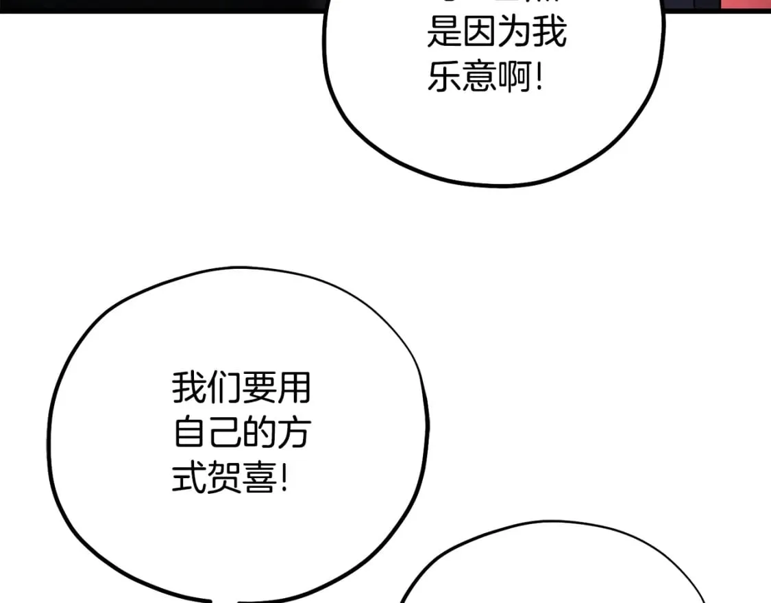 番外1 帝国传闻 第64页