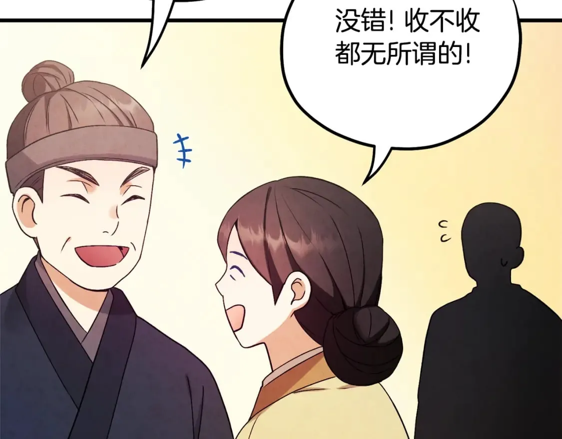 番外1 帝国传闻 第65页