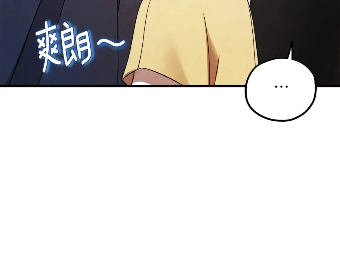 番外1 帝国传闻 第66页