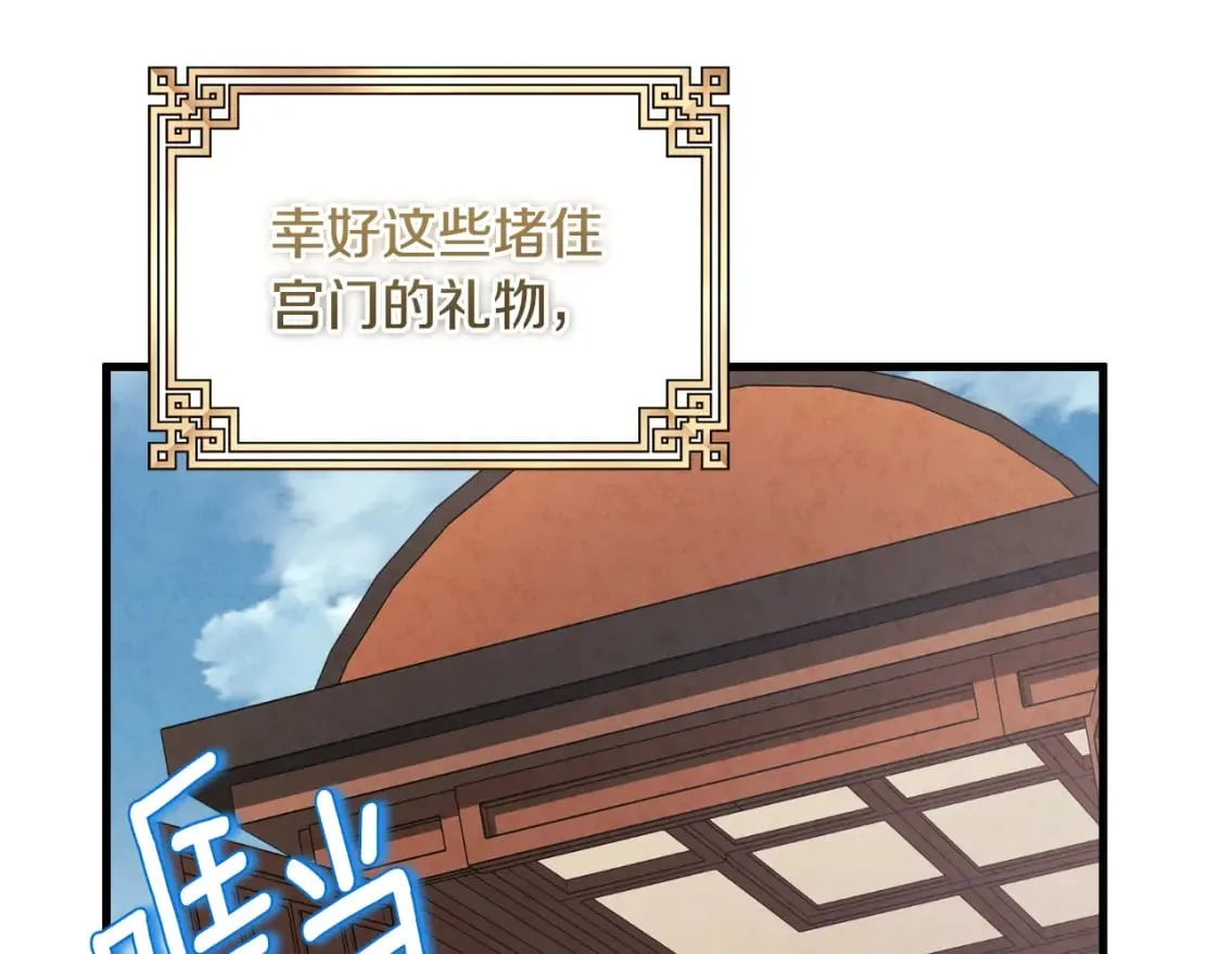 番外1 帝国传闻 第67页