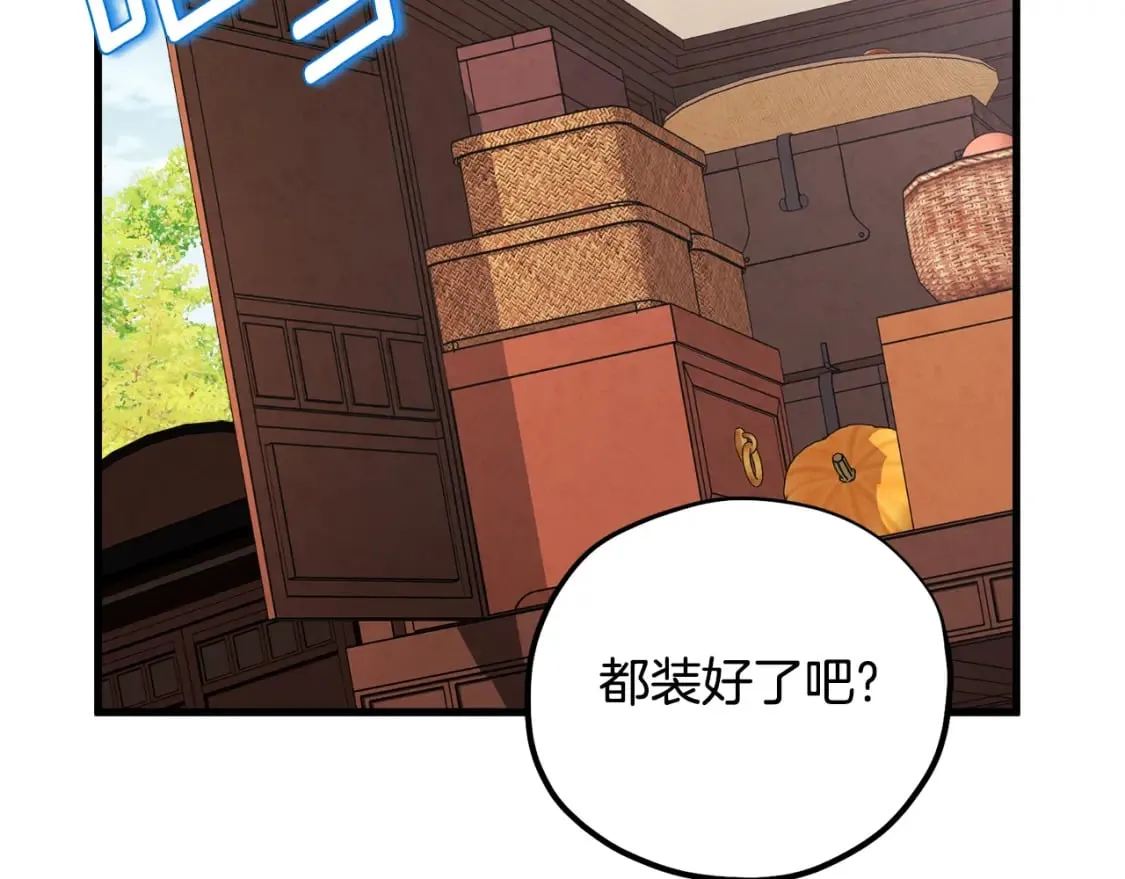 番外1 帝国传闻 第68页