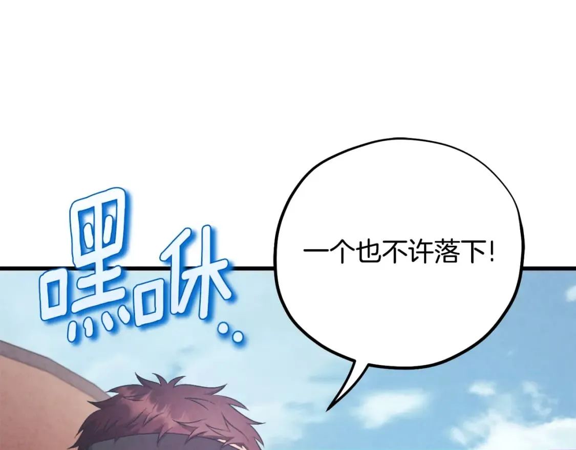 番外1 帝国传闻 第70页