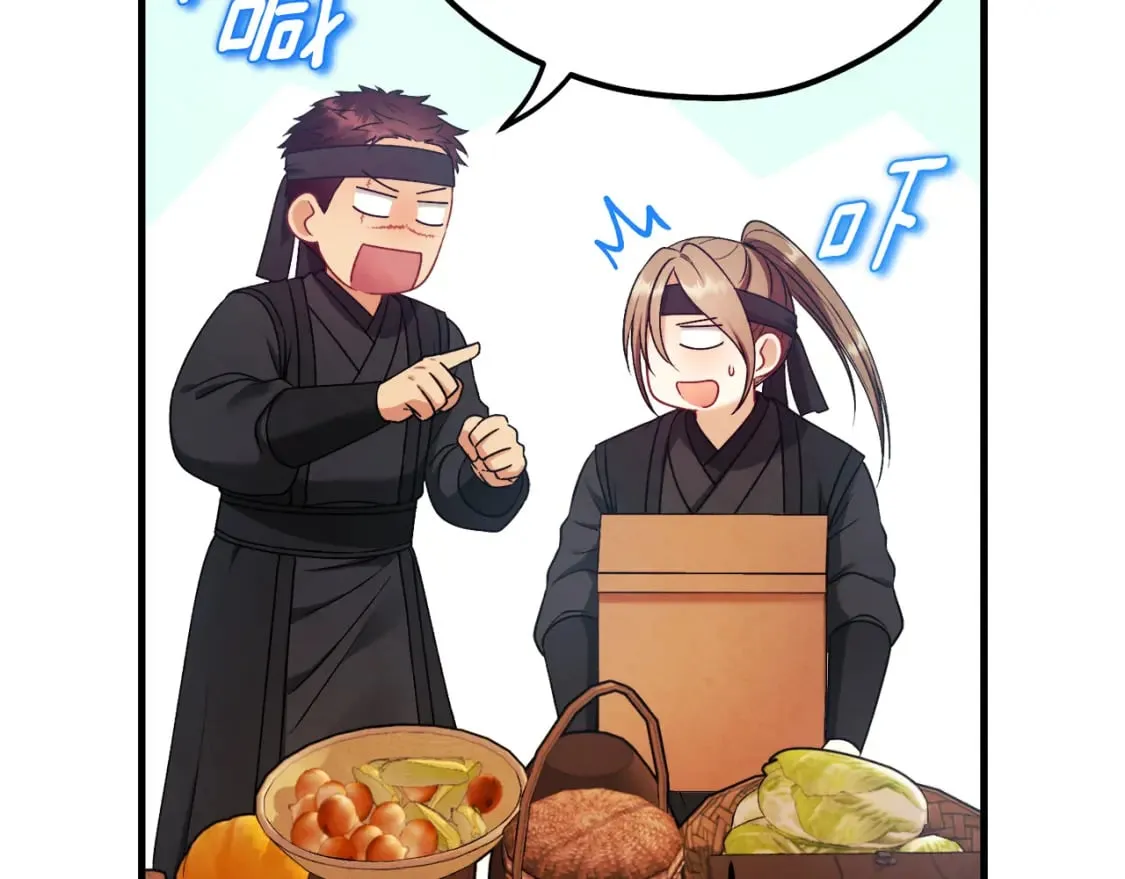 番外1 帝国传闻 第74页