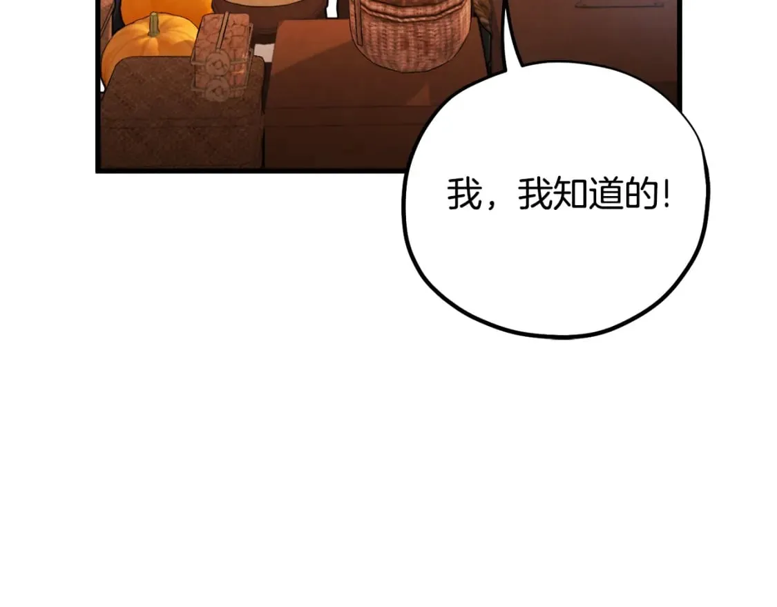 番外1 帝国传闻 第75页