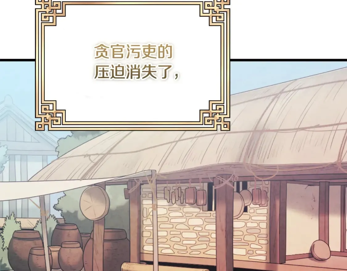 番外1 帝国传闻 第82页