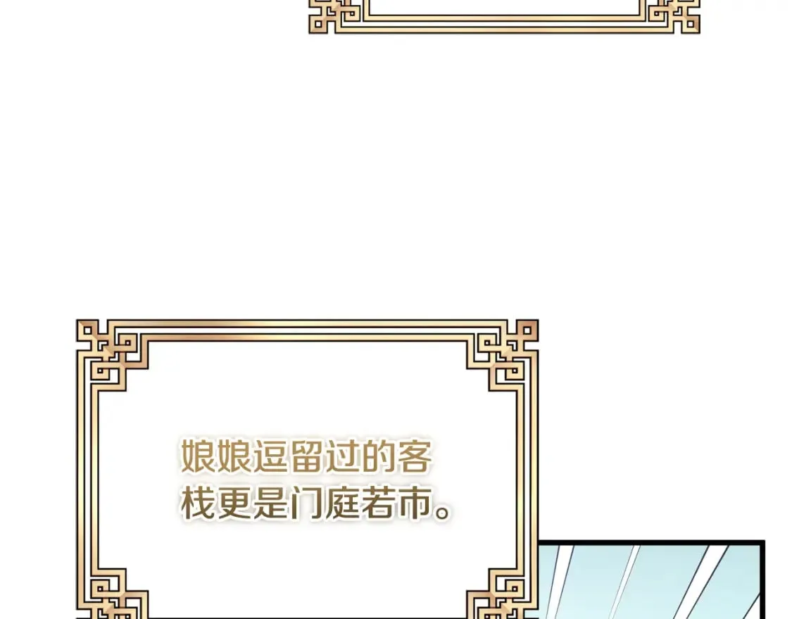 番外1 帝国传闻 第84页