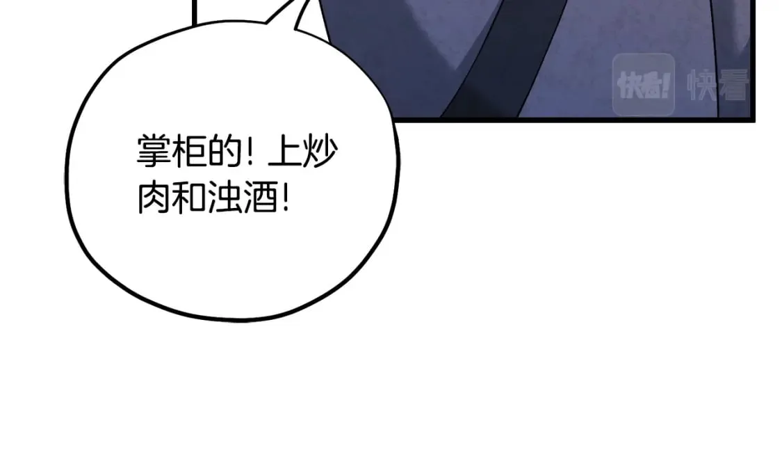 番外1 帝国传闻 第86页