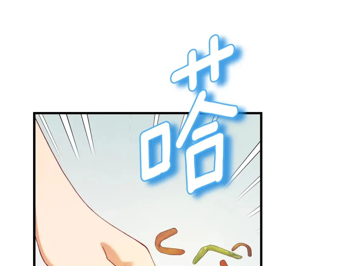 番外1 帝国传闻 第87页