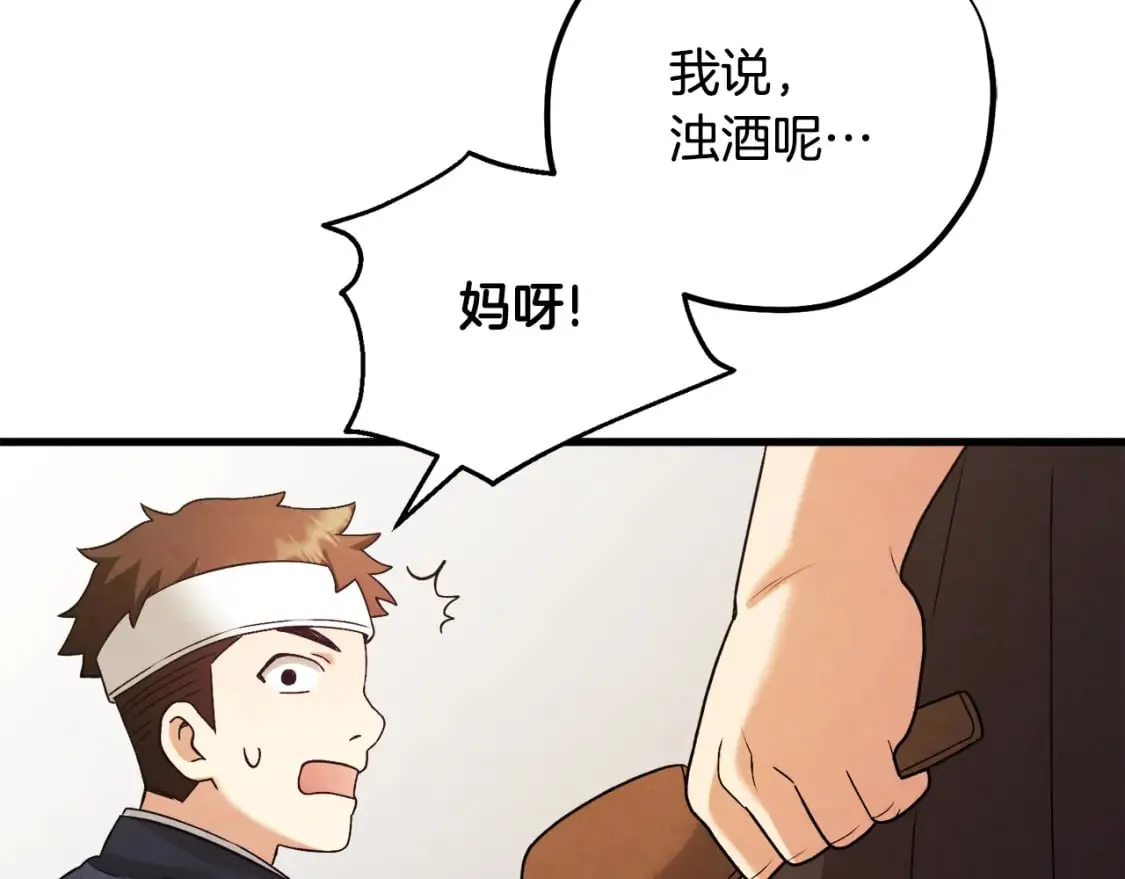 番外1 帝国传闻 第89页