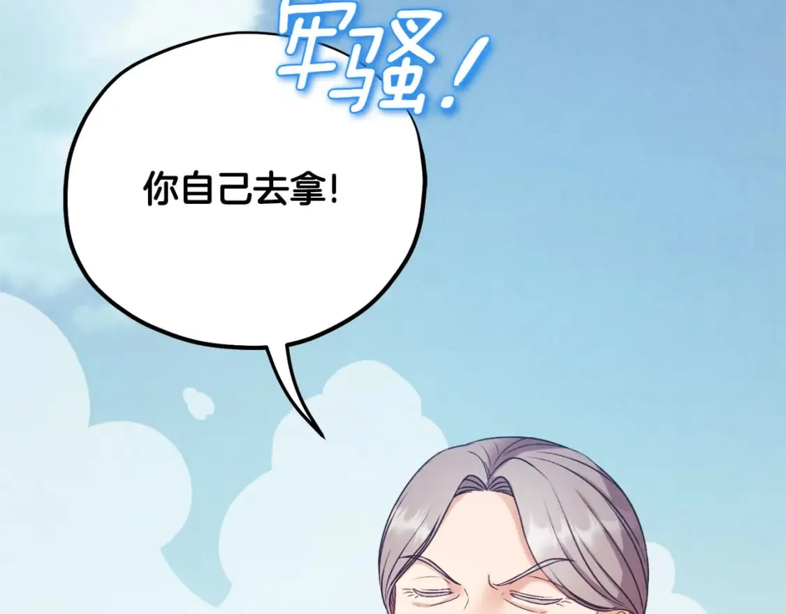 番外1 帝国传闻 第91页