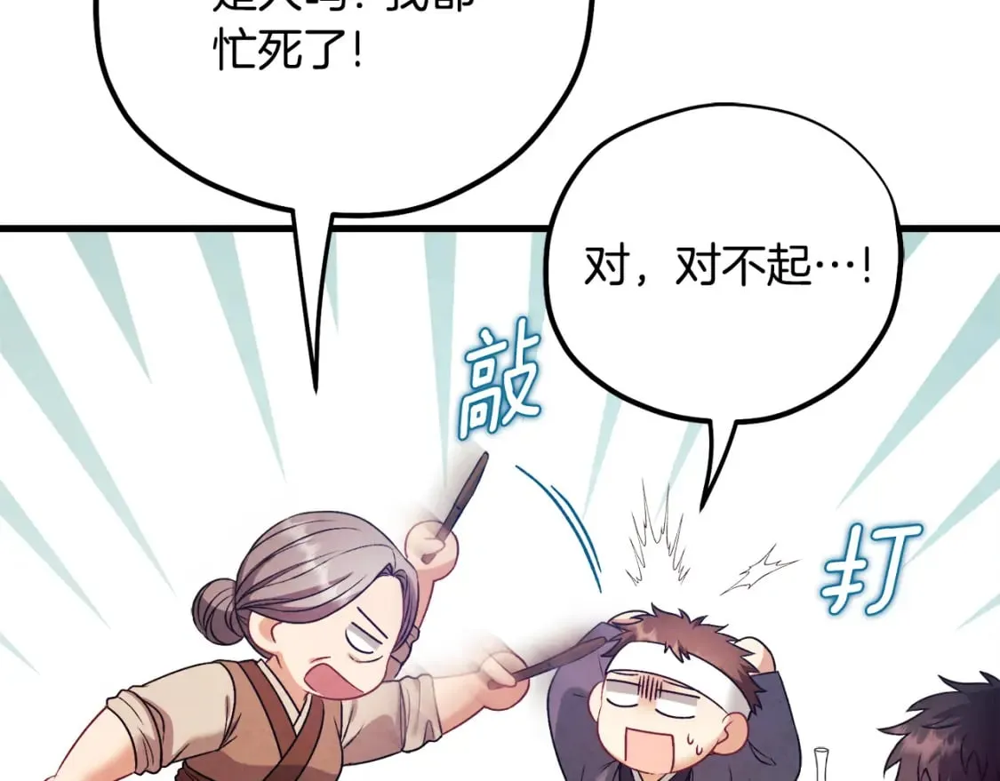 番外1 帝国传闻 第94页