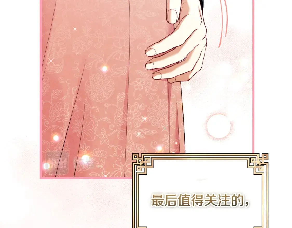 番外1 帝国传闻 第98页