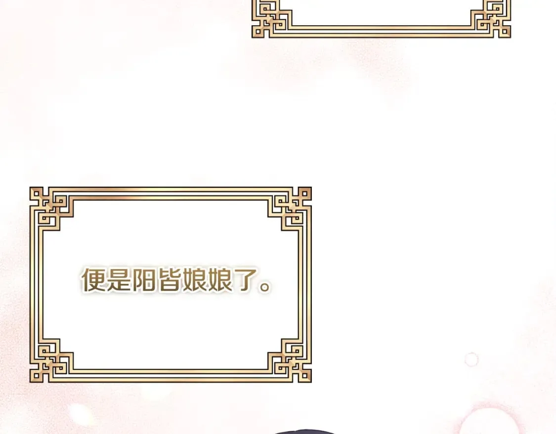 番外1 帝国传闻 第99页