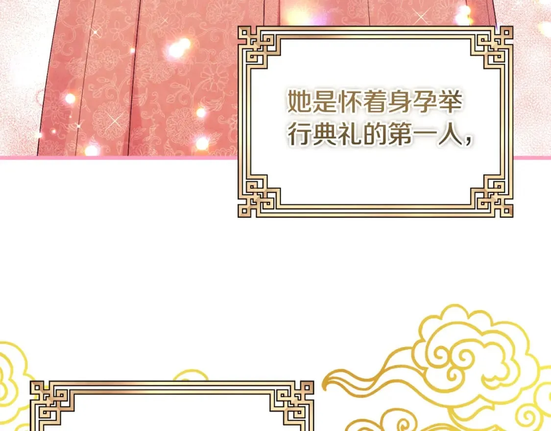 番外1 帝国传闻 第102页