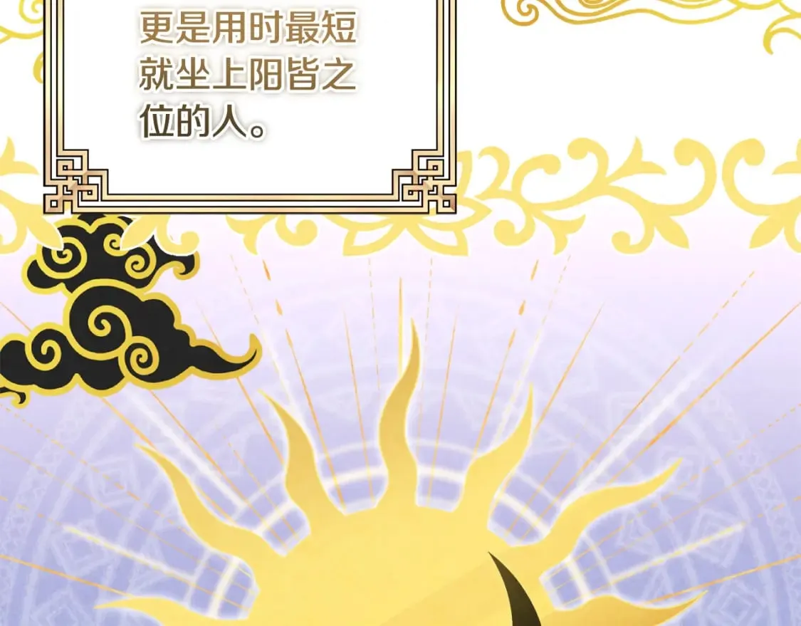 番外1 帝国传闻 第103页