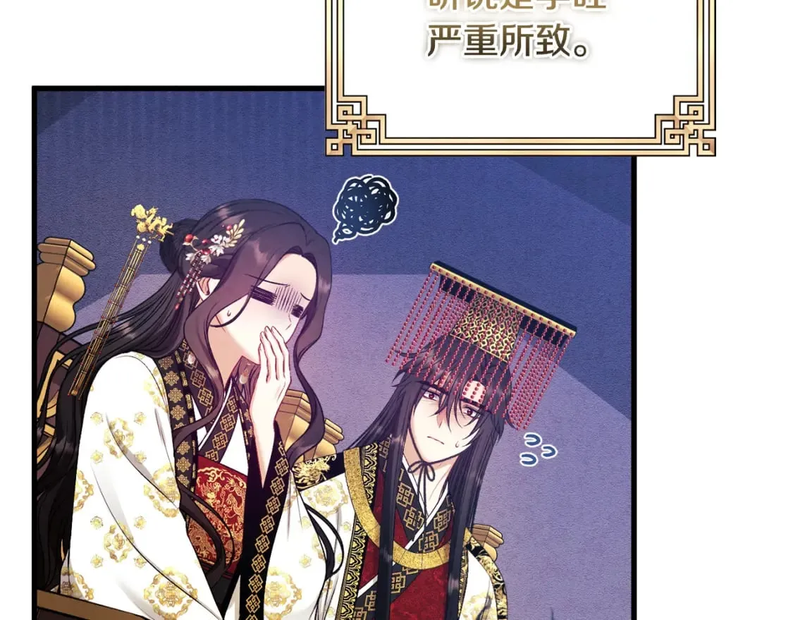 番外1 帝国传闻 第106页