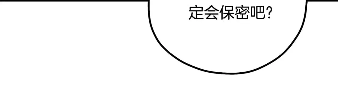番外1 帝国传闻 第109页
