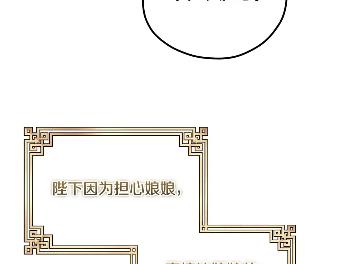 番外1 帝国传闻 第112页