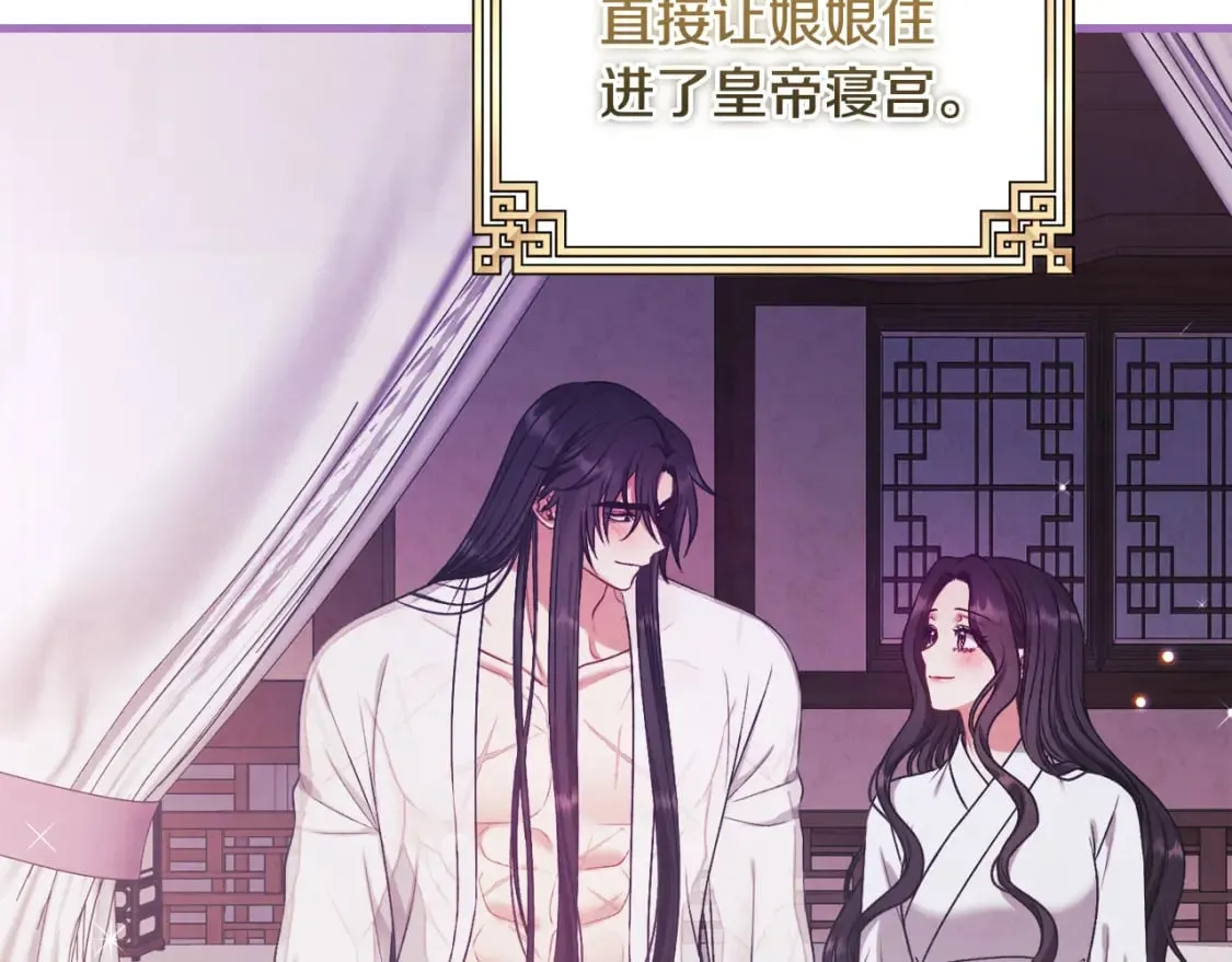 番外1 帝国传闻 第113页