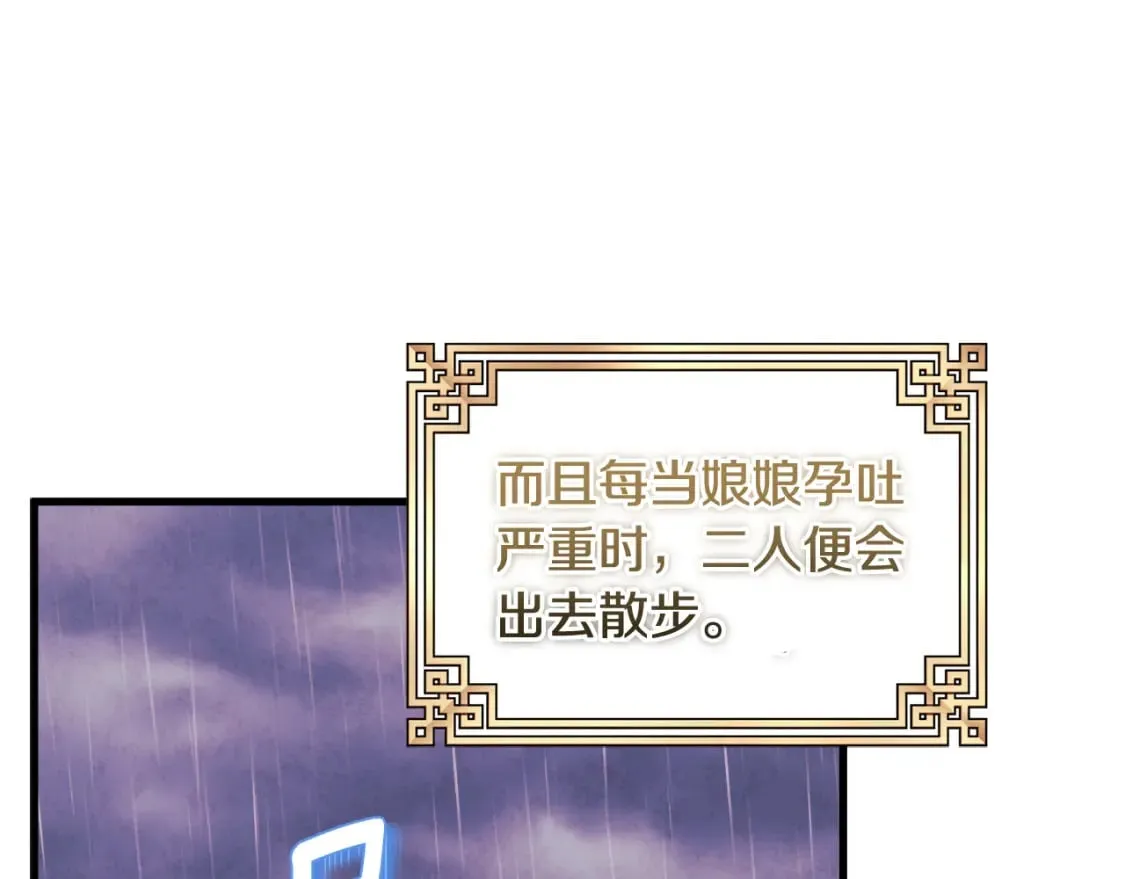 番外1 帝国传闻 第115页