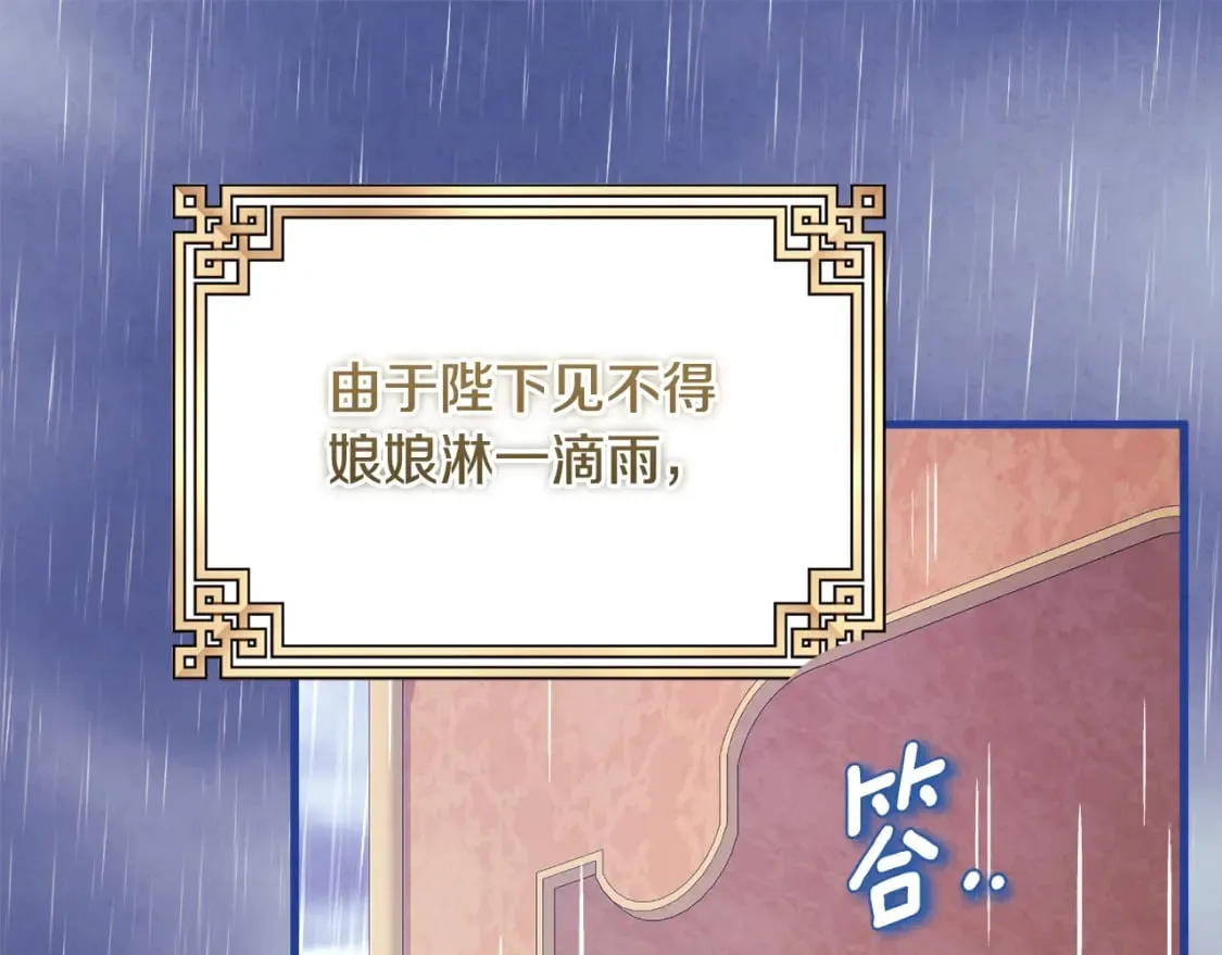 番外1 帝国传闻 第119页