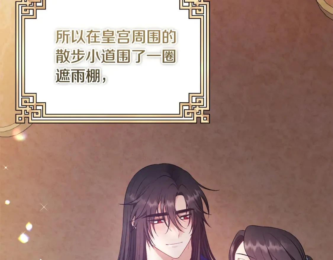 番外1 帝国传闻 第121页