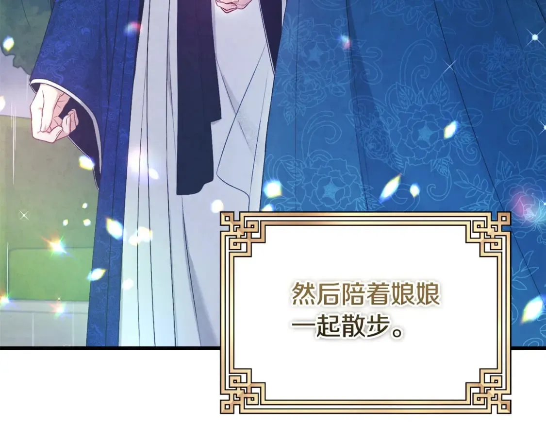 番外1 帝国传闻 第123页