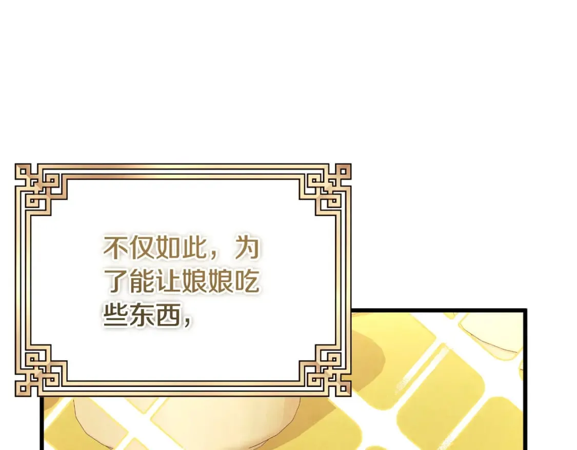 番外1 帝国传闻 第124页