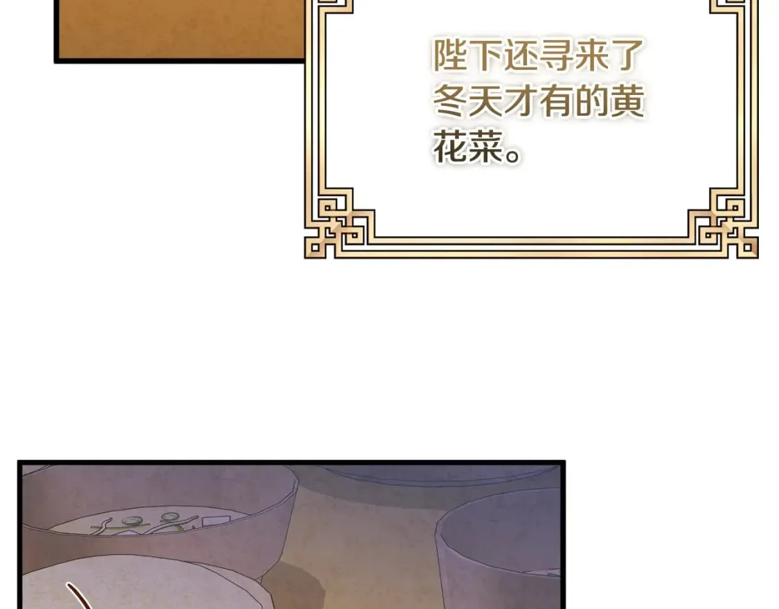 番外1 帝国传闻 第126页