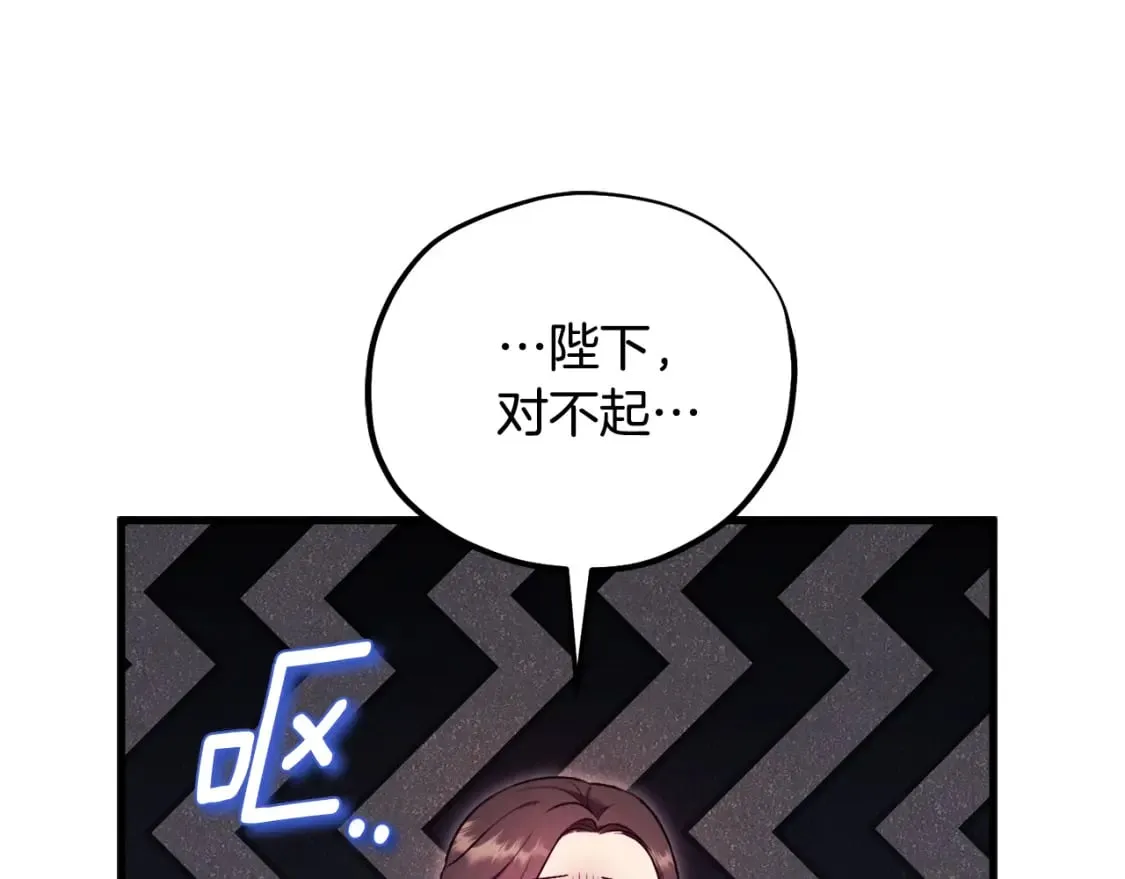 番外1 帝国传闻 第129页