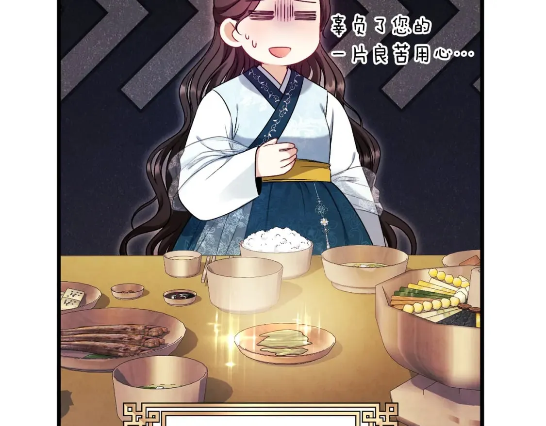 番外1 帝国传闻 第130页