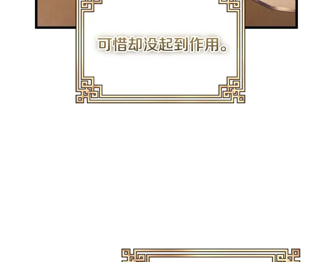 番外1 帝国传闻 第131页