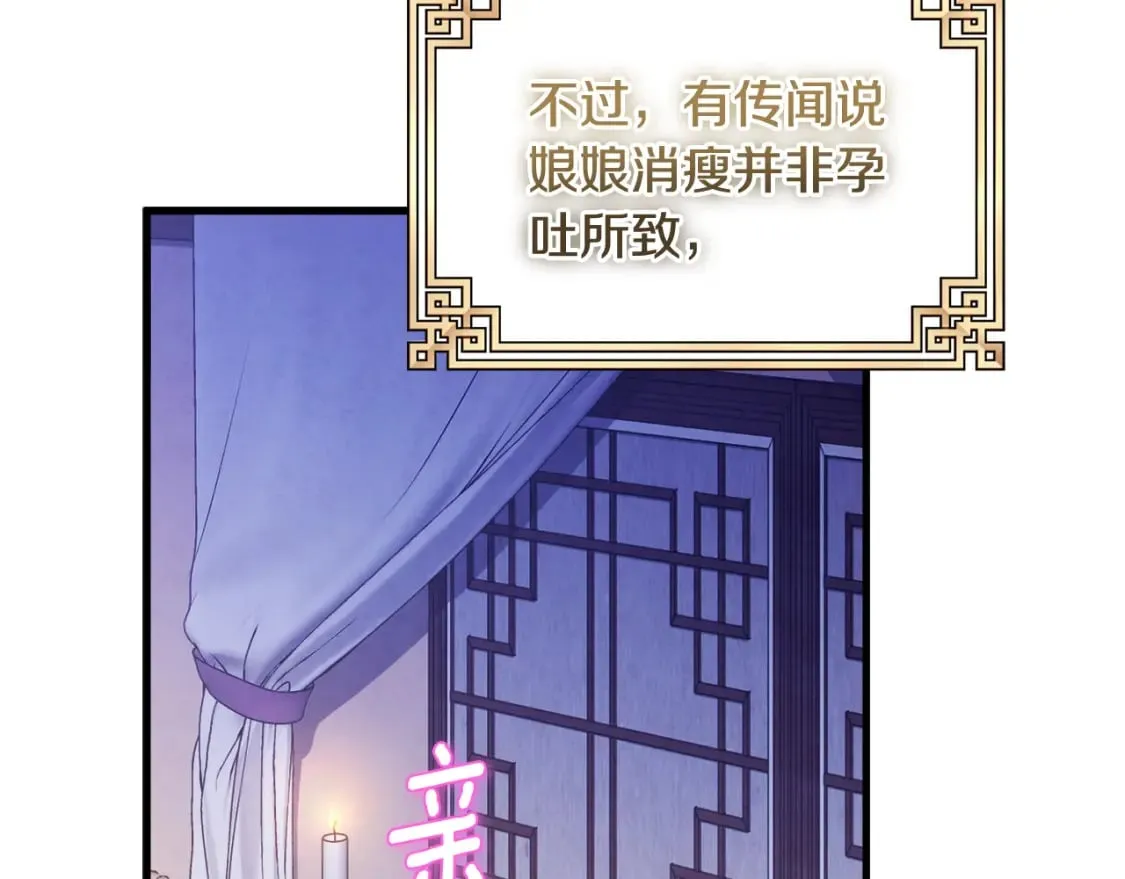 番外1 帝国传闻 第132页
