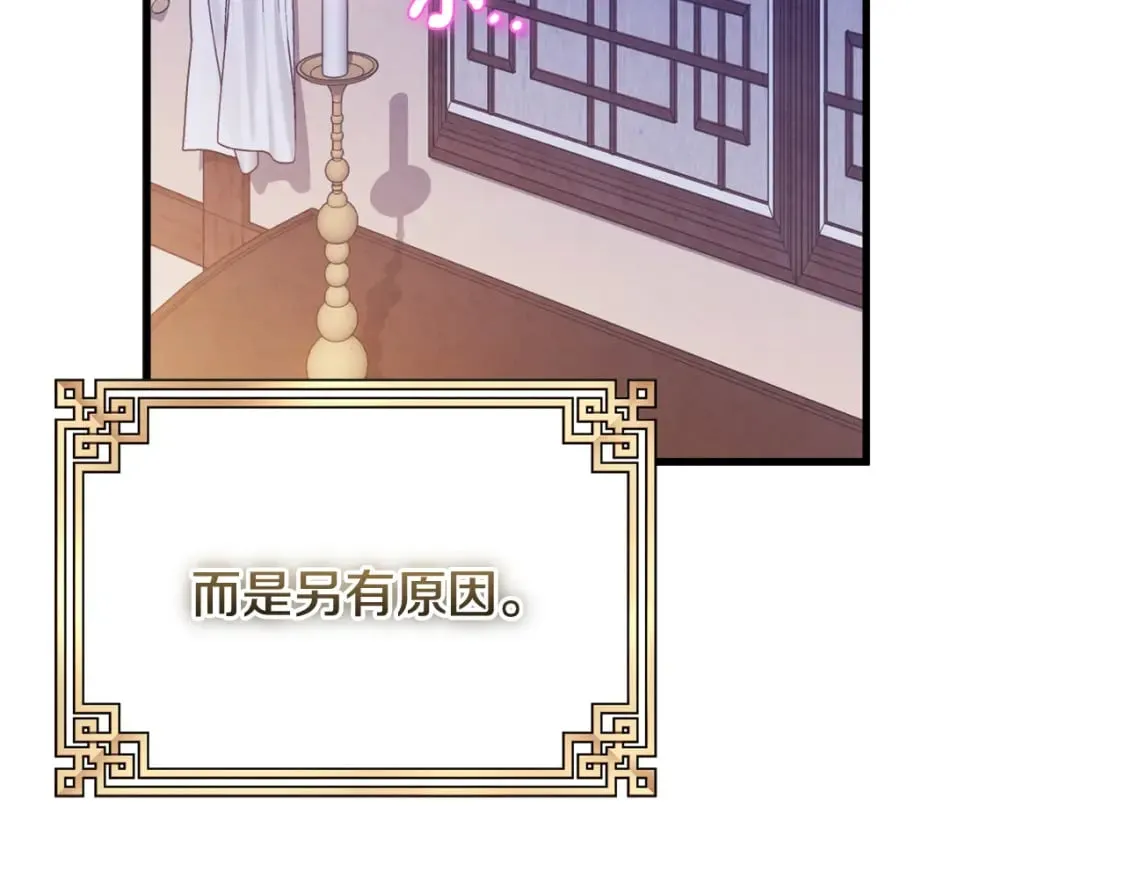 番外1 帝国传闻 第133页